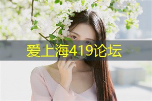 爱上海419：上海公司与国际知名品牌联手合作！你猜能有哪些巅峰之作？