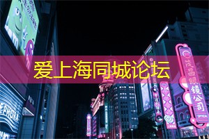 爱上海同城对对碰：一个简单的早上