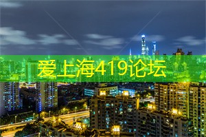 <strong>上海娱乐网</strong>：上海成为国际旅游热点 吸引力持续增强