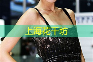 上海 __ 同城交友攻略,混圈圈不再怕孤单! 上海 __ 同城交友攻略,混圈圈不再怕孤单!