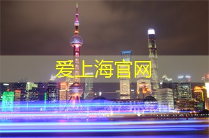 爱上海：上海教育最强的区