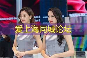 爱上海同城论坛：在上海发现历史的足迹